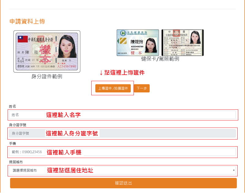 2019秋冬旅遊補助懶人包