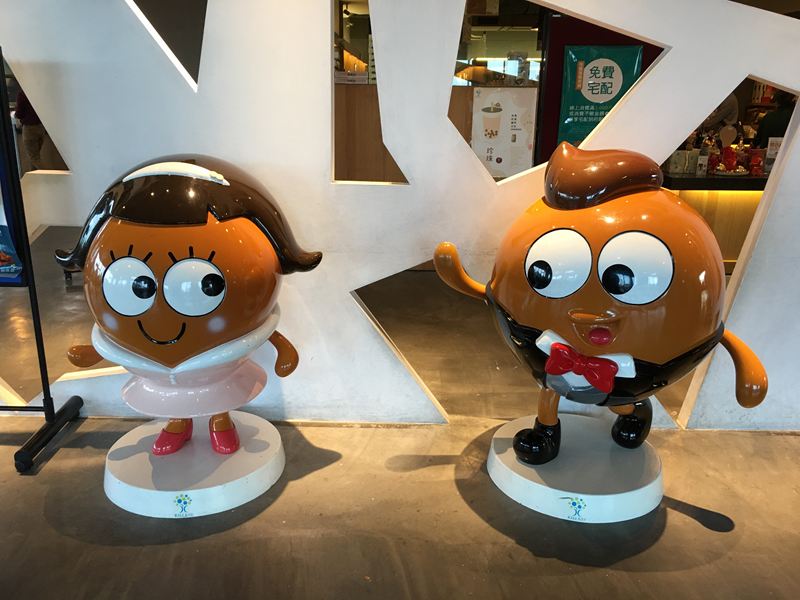 奇麗灣珍奶文化館