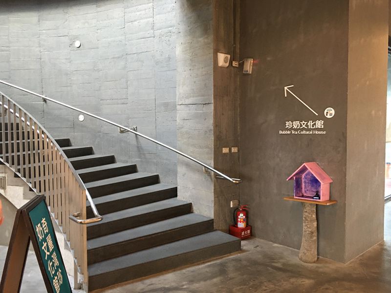 奇麗灣珍奶文化館