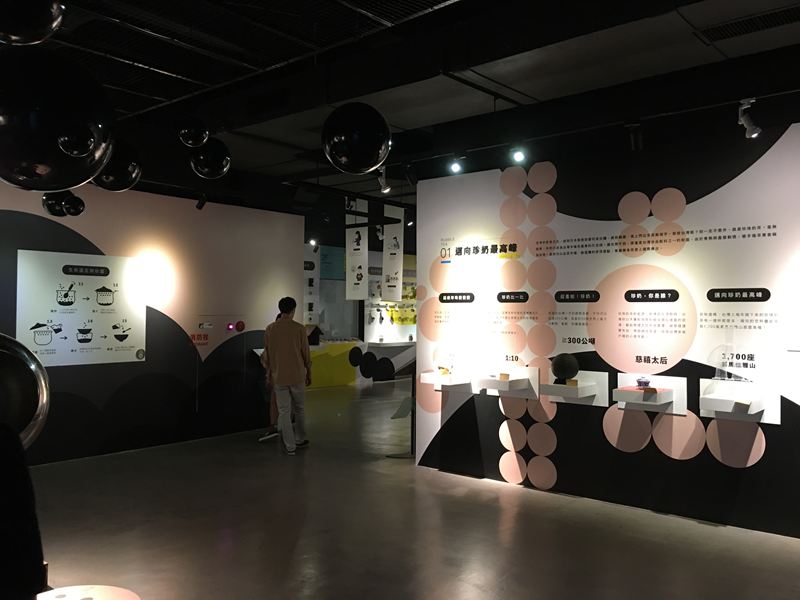 奇麗灣珍奶文化館