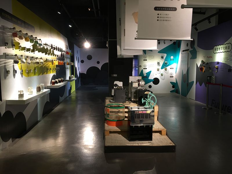 奇麗灣珍奶文化館