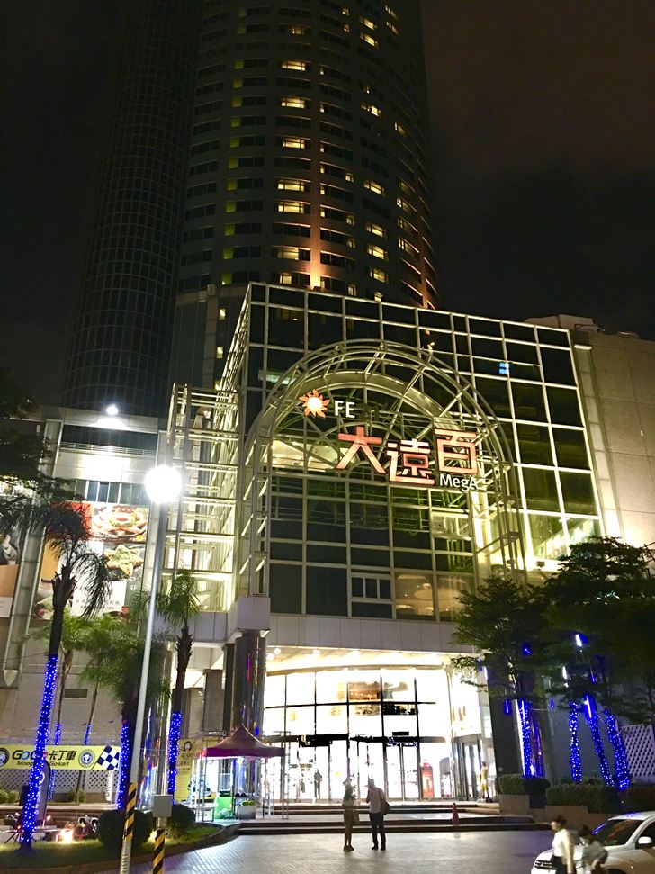 香格里拉台南遠東國際大飯店