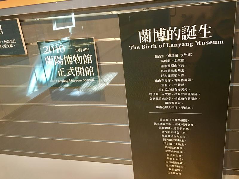蘭陽博物館
