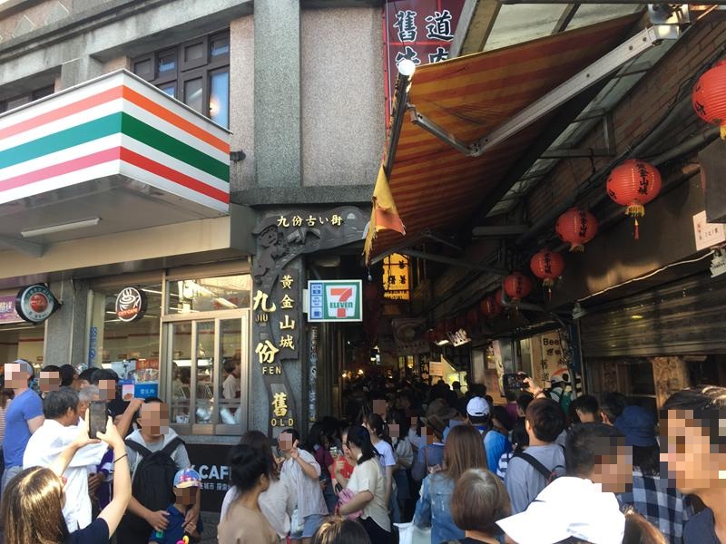 九份老街