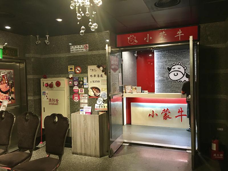 小蒙牛