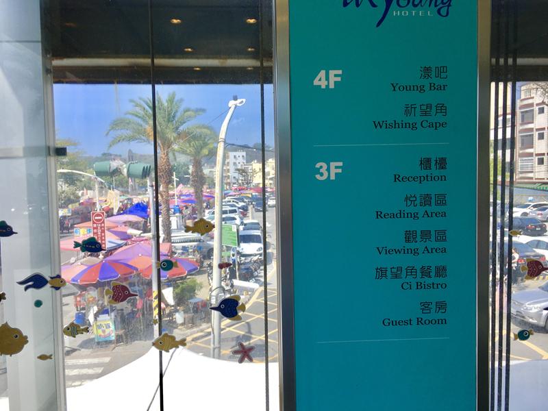 旗津道沙灘酒店