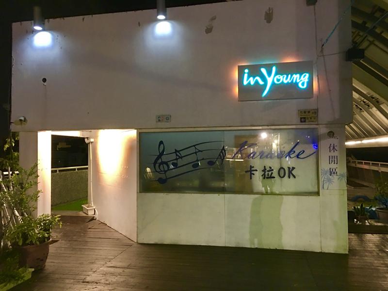 旗津道沙灘酒店