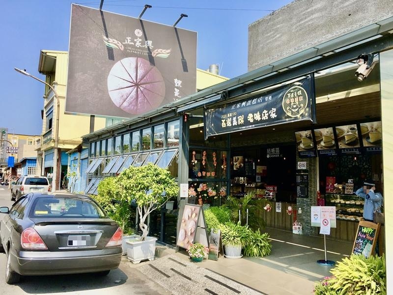 正興家波士頓派