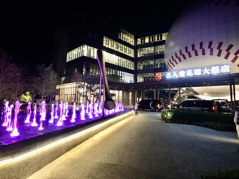 名人堂花園飯店