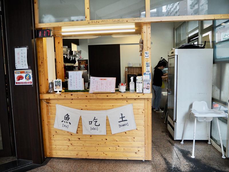 魚吃土。手作三文治