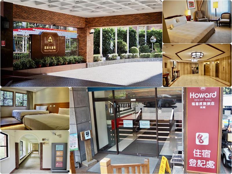 福華飯店住一晚送一晚