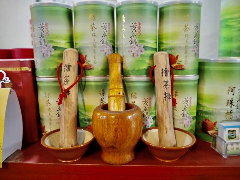 阿珠擂茶店