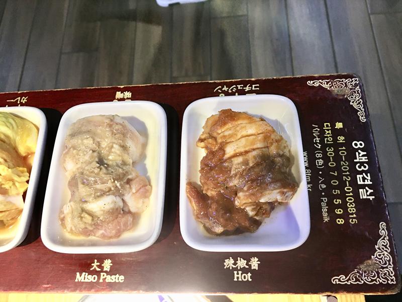 八色烤肉