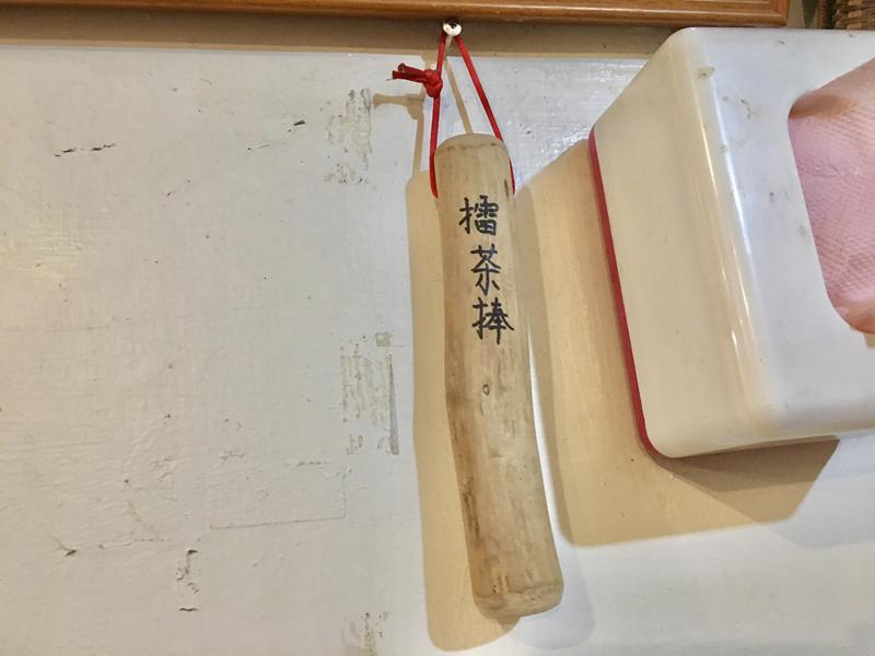 阿珠擂茶店