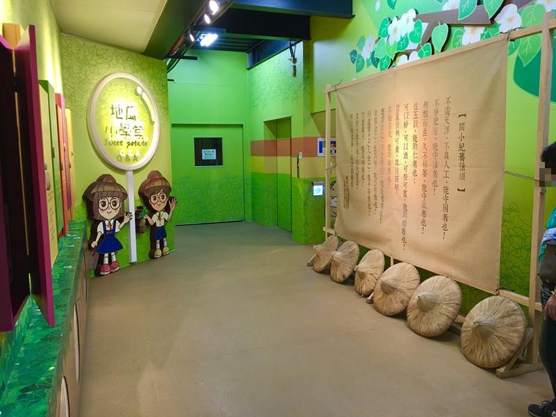 瓜瓜園地瓜生態故事館