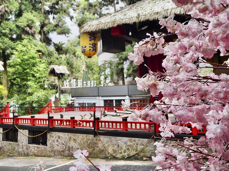 妖怪村主題飯店