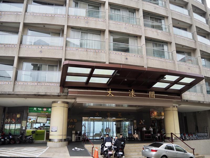 大淶閣飯店