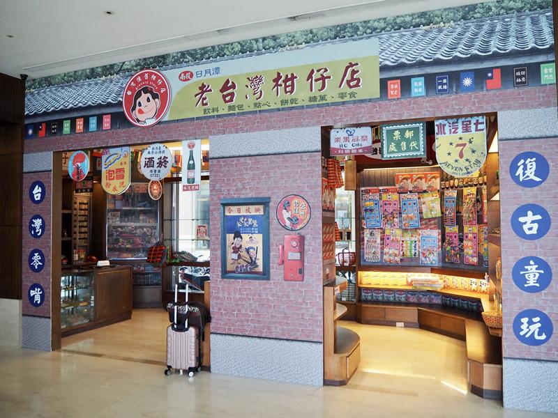 大淶閣飯店