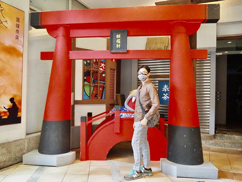 妖怪村主題飯店