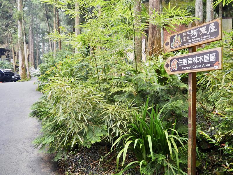 妖怪村主題飯店