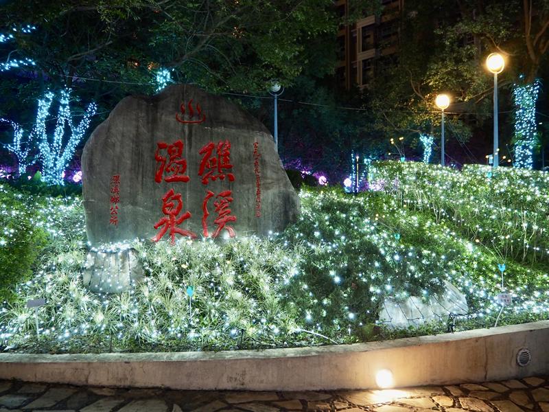 礁溪溫泉燈花季
