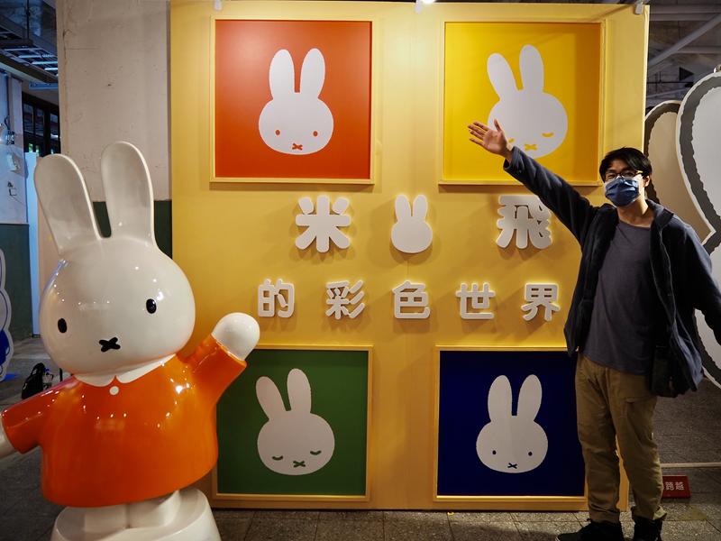 米飛的彩色世界