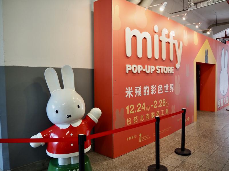 米飛的彩色世界