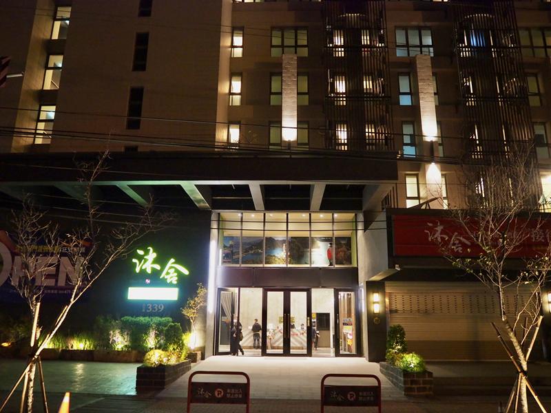 沐舍石門渡假會館