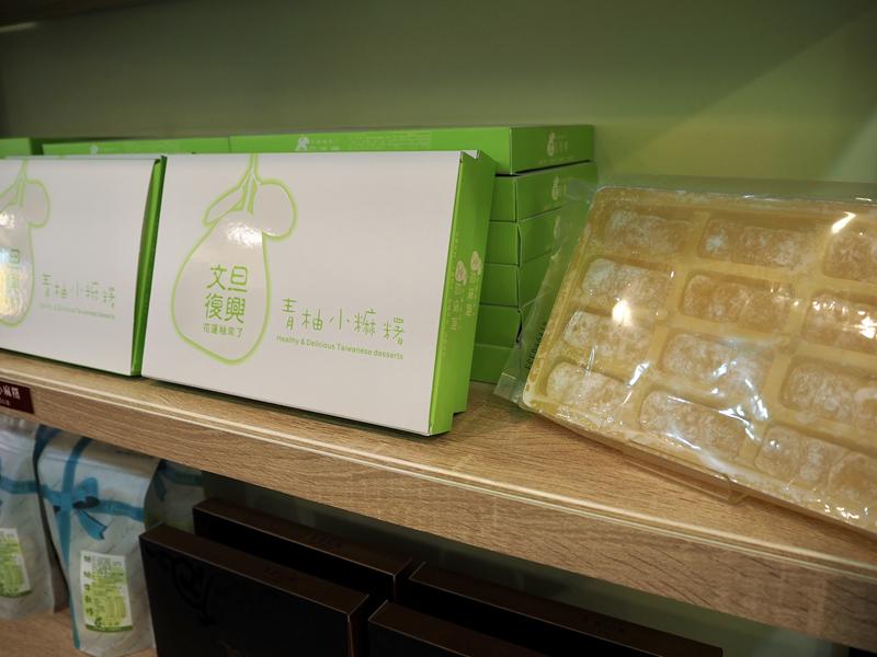 文旦復興