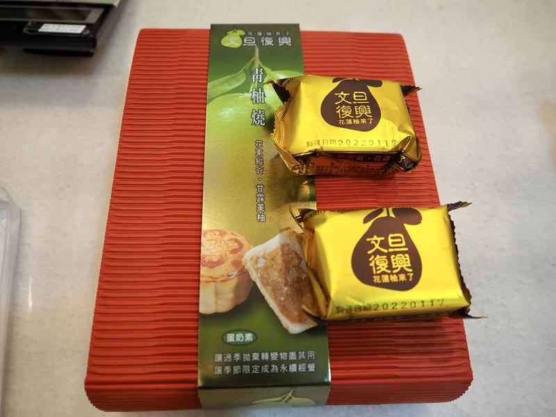 文旦復興