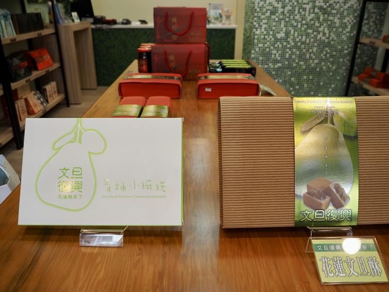 文旦復興