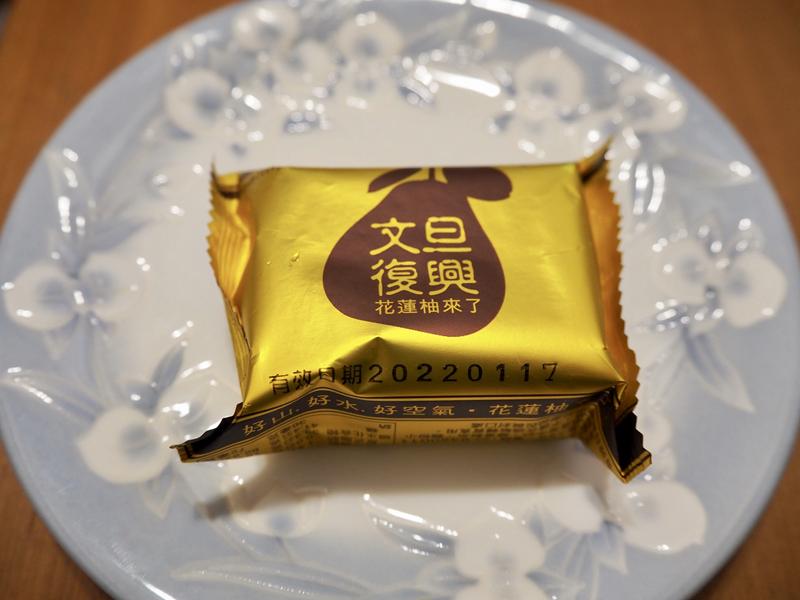 文旦復興