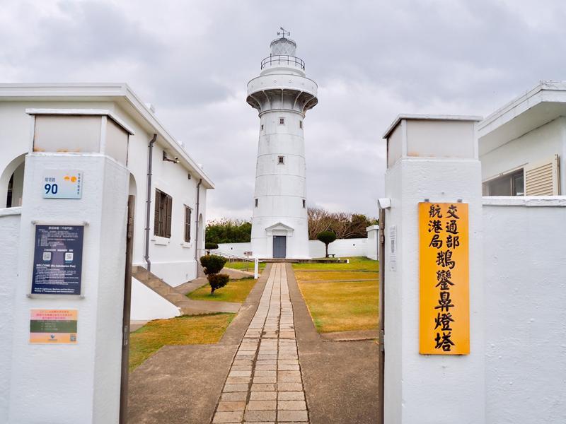 鵝鑾鼻燈塔
