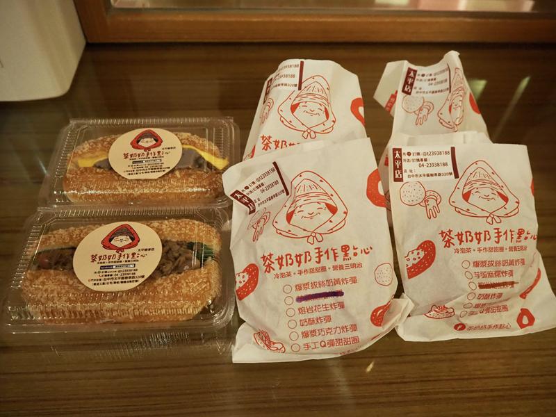 茶奶奶手作點心