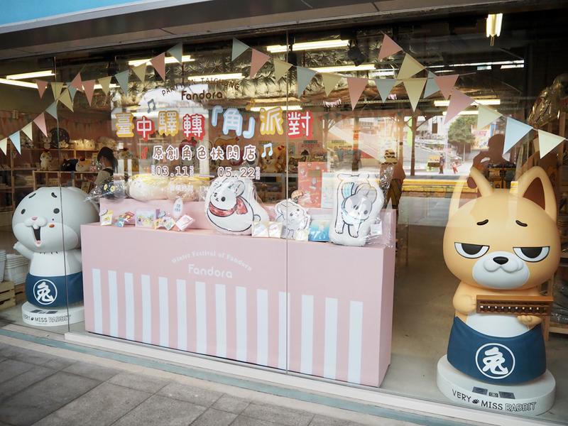 臺中驛轉角派對