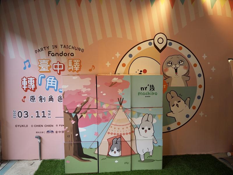 臺中驛轉角派對