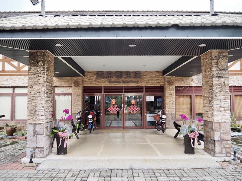 松田崗蒙古渡假村