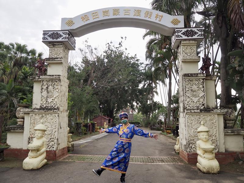 松田崗蒙古渡假村