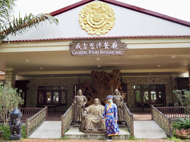 松田崗蒙古渡假村