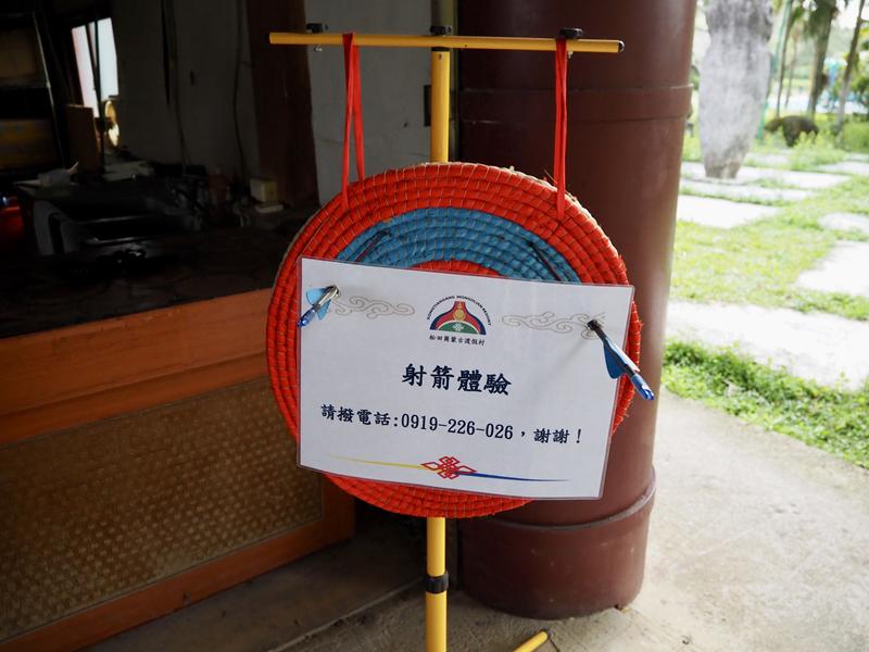 松田崗蒙古渡假村