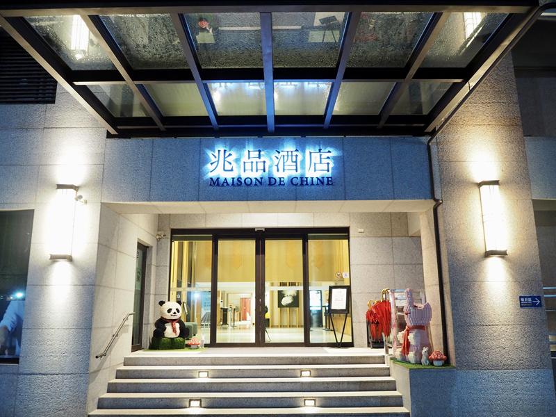 礁溪兆品酒店