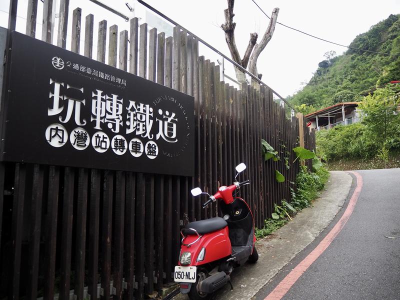 內灣老街