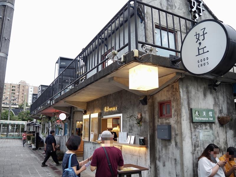 四四南村