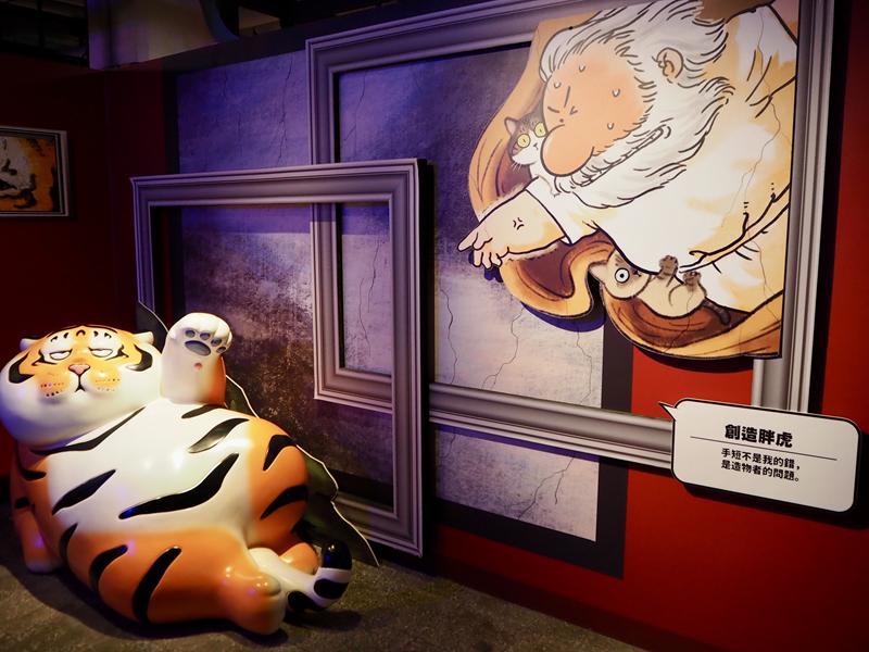 我不是胖虎周年展