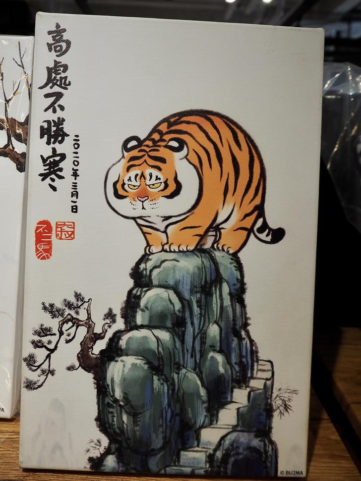 我不是胖虎周年展