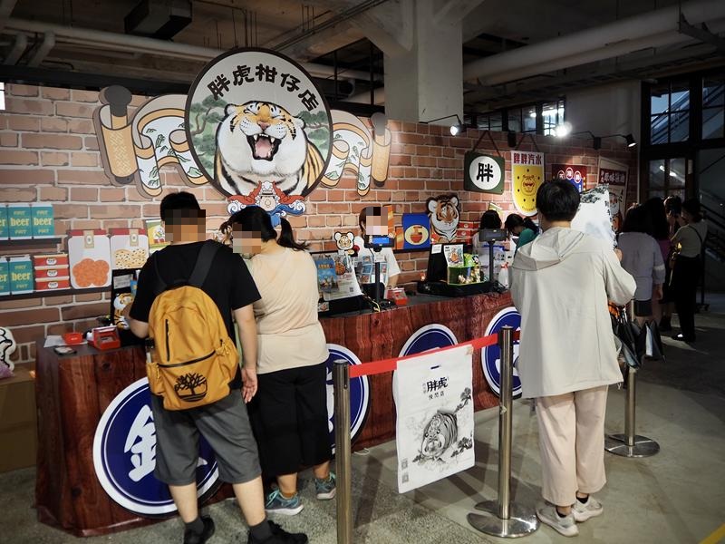 我不是胖虎周年展