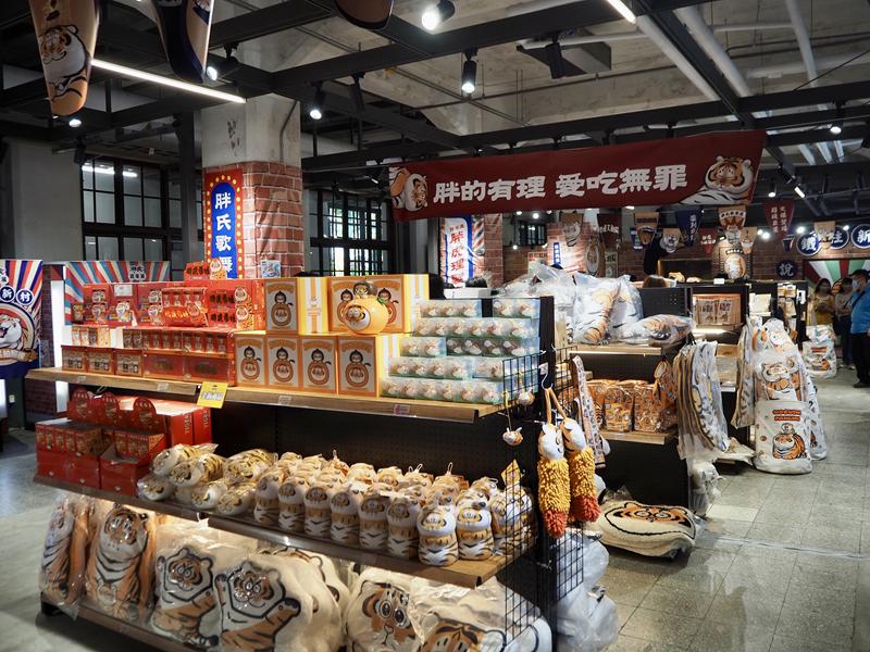 我不是胖虎周年展