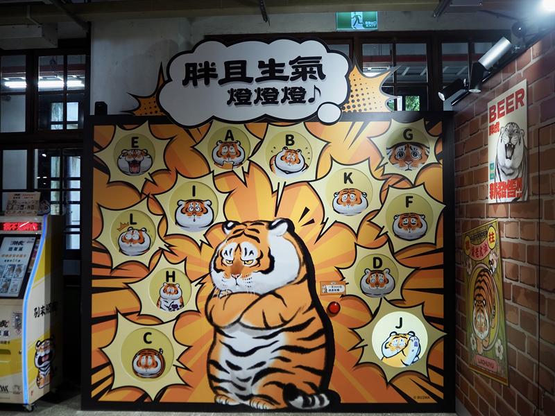 我不是胖虎周年展