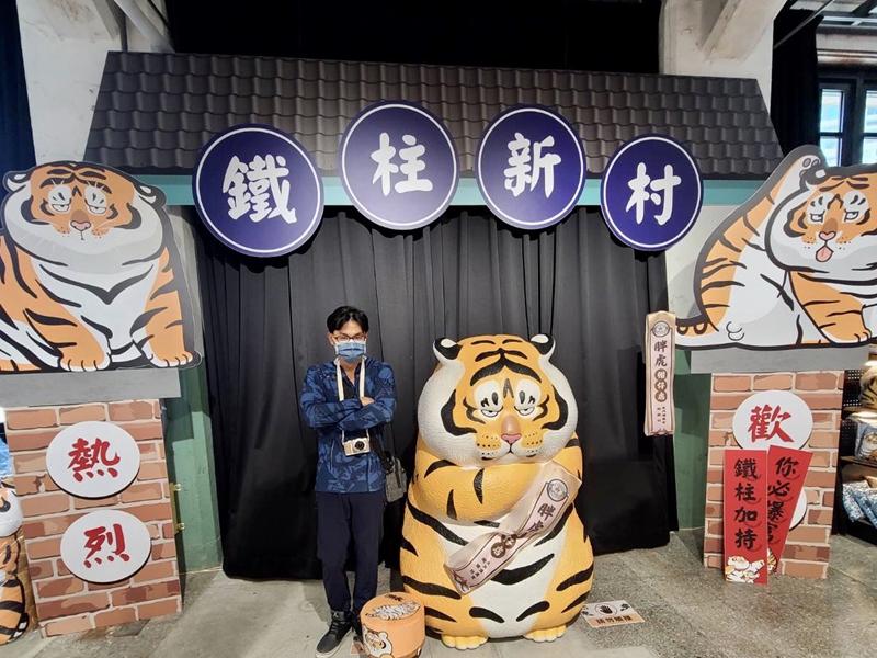 我不是胖虎周年展