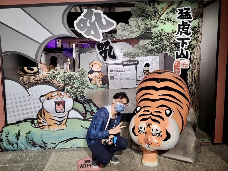 我不是胖虎周年展